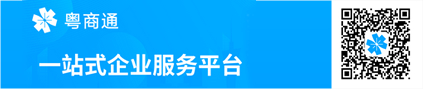 一站式企業(yè)服務(wù)平臺(tái)